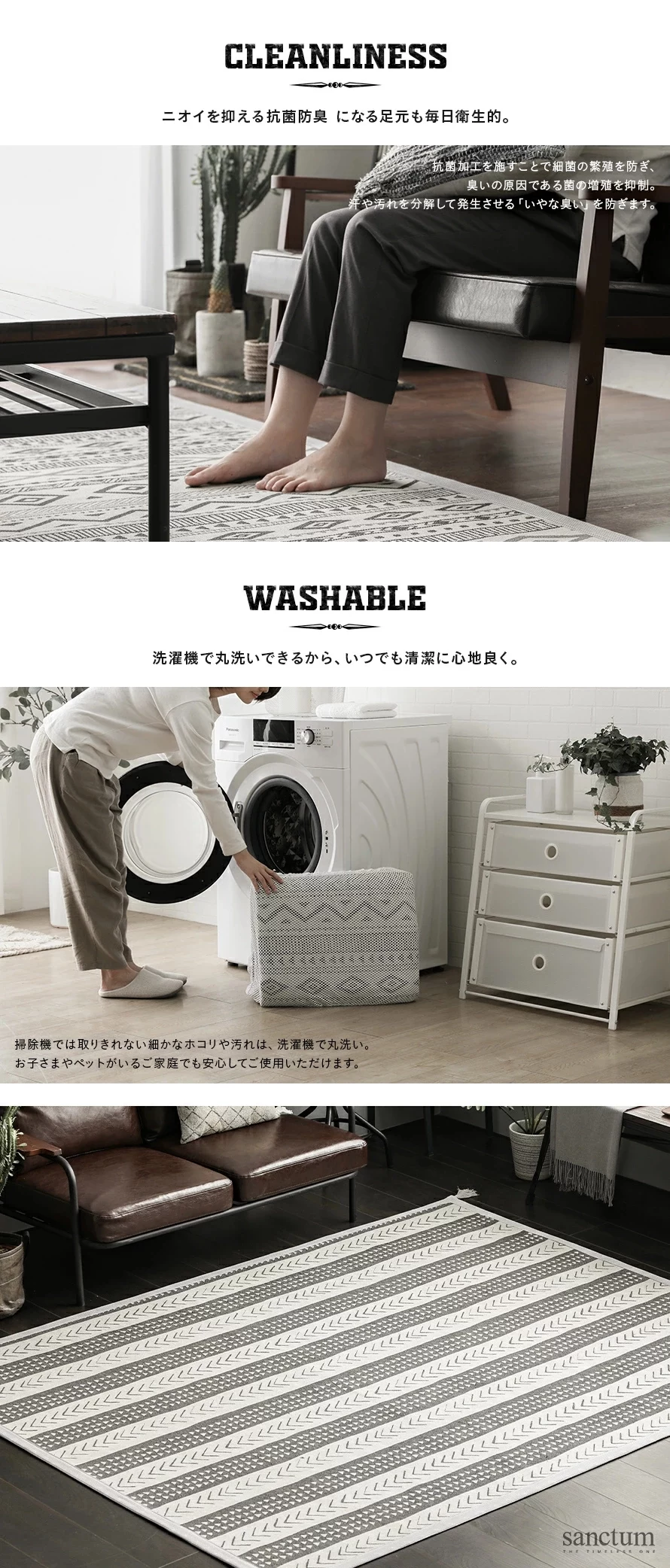 CLEANLINESS、WASHABLE