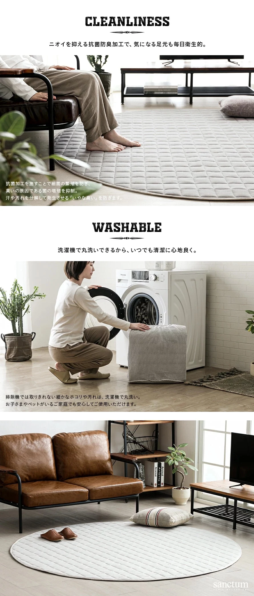CLEANLINESS、WASHABLE