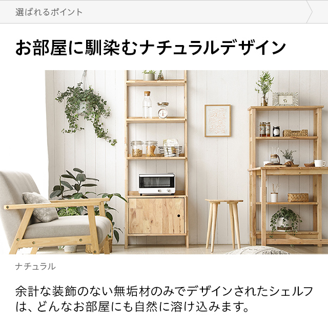 天然ラバーウッド製 オープンシェルフ インテリア家具 家電 雑貨通販 Modern Deco モダンデコ