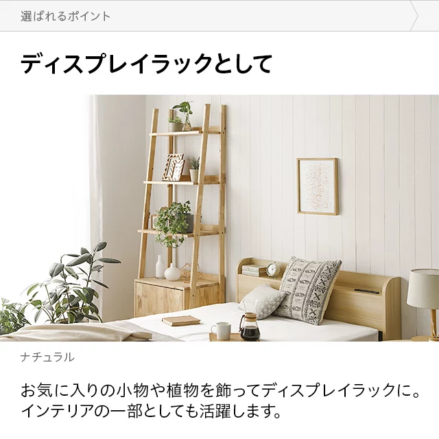 天然ラバーウッド製 オープンシェルフ｜モダンデコ公式