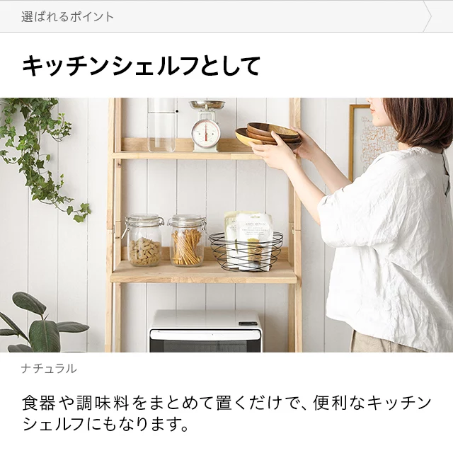 天然ラバーウッド製 オープンシェルフ｜モダンデコ公式