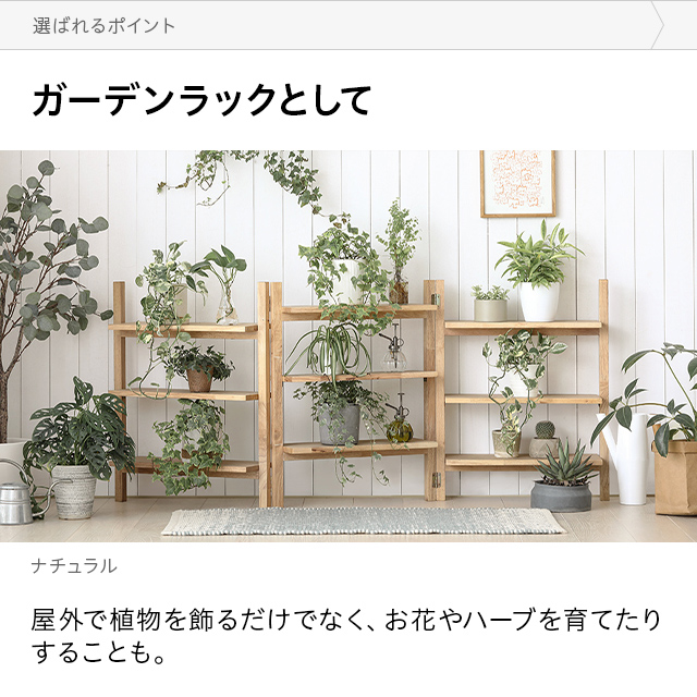 可動式オープンラック 天然ラバーウッド製 インテリア家具 家電 雑貨通販 Modern Deco モダンデコ