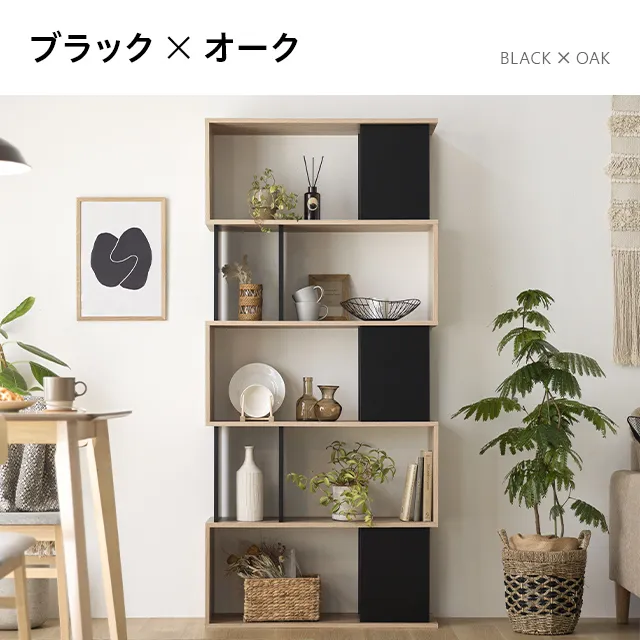 ファッションなデザイン 幅80cm シェルフ｜モダンデコ公式 デンマークデザイン 木製ラック・ウッドラック