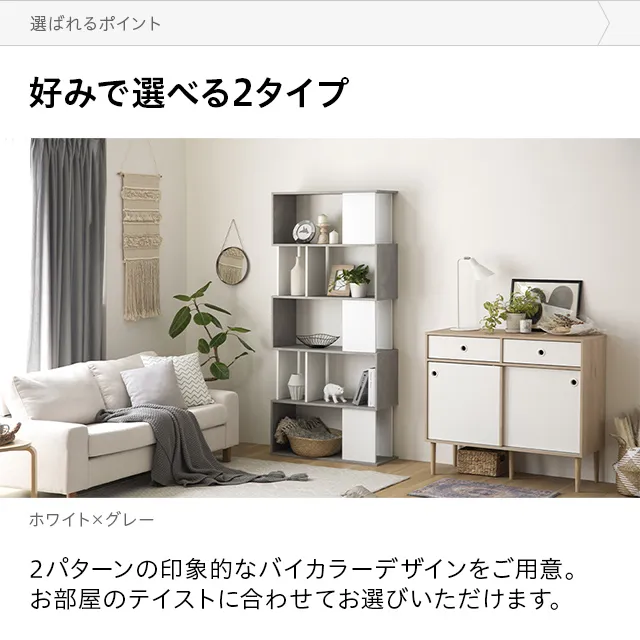 幅80cm デンマークデザイン シェルフ|モダンデコ公式 幅80cm デンマークデザイン シェルフ|モダンデコ公式