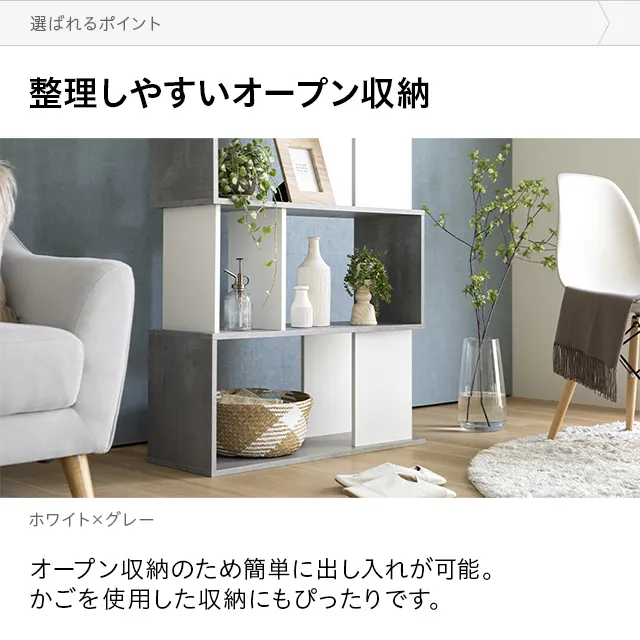 幅80cm デンマークデザイン シェルフ｜モダンデコ公式