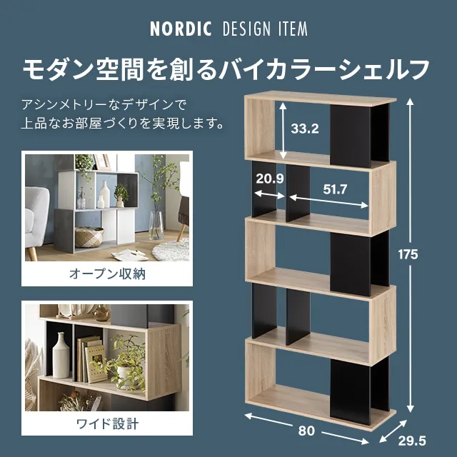 メッシュ シェルフ - ラック・シェルフ・棚の通販 ｜【KARE