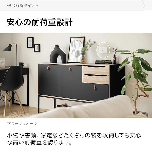 幅147cm デンマーク デザイン チェスト｜モダンデコ公式｜インテリア