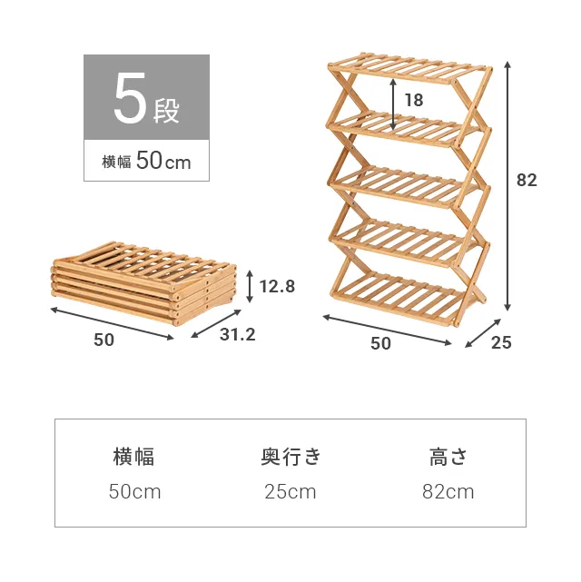 シューズラック 折りたたみ 5段 6段 靴箱 バンブー｜モダンデコ