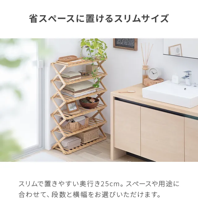 シューズラック 折りたたみ 6段 靴箱 バンブー｜モダンデコ公式