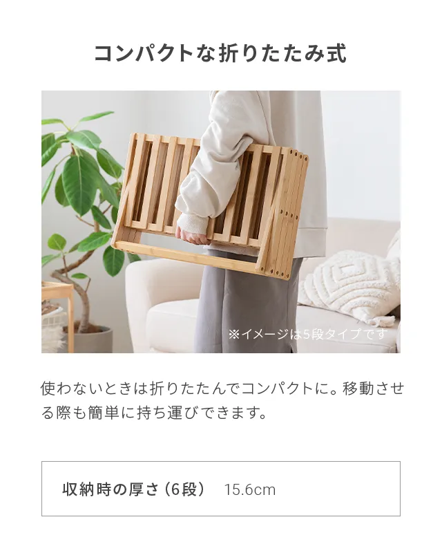 シューズラック 折りたたみ 6段 幅70cm 靴箱 バンブー｜モダンデコ公式