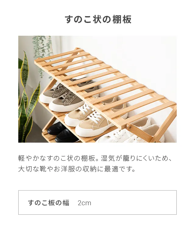 シューズラック 折りたたみ 6段 靴箱 バンブー｜モダンデコ公式
