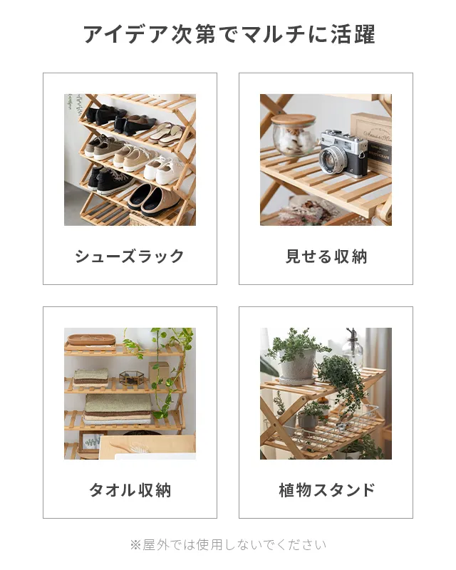 シューズラック 折りたたみ 6段 靴箱 バンブー｜モダンデコ公式