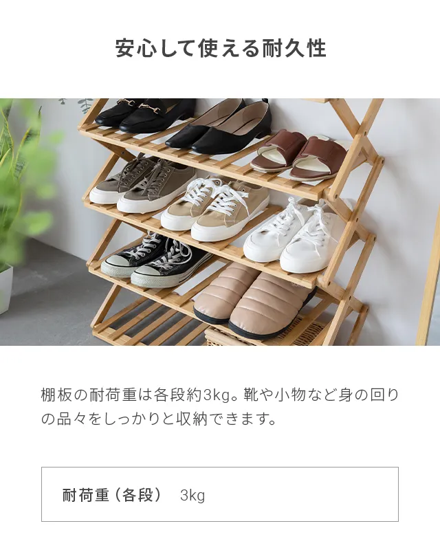 バンブー製シューズラック 収納付き シューズラック 折りたたみ 6段 靴箱 バンブー｜モダンデコ公式