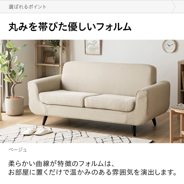 幅160cm 2人掛けソファ|インテリア家具・家電・雑貨通販【MODERN DECO ...