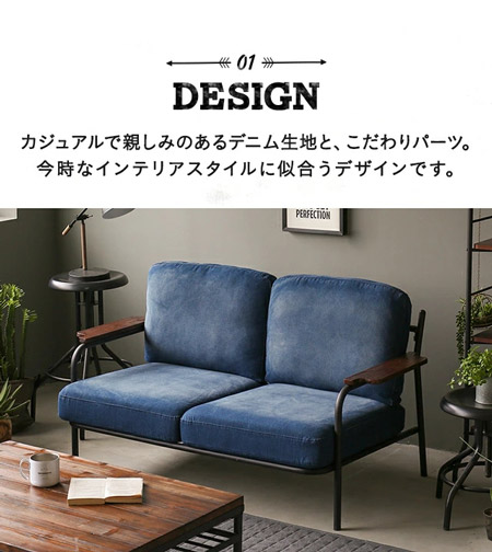 Sanctum 2人掛けデニムソファ インテリア家具 家電 雑貨通販 Modern Deco モダンデコ
