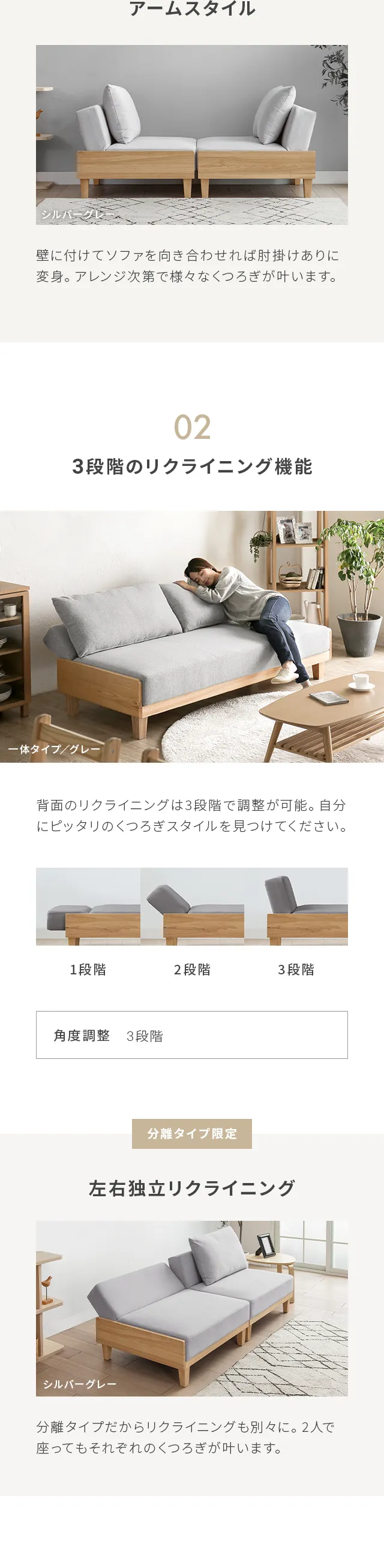 3段階のリクライニング機能