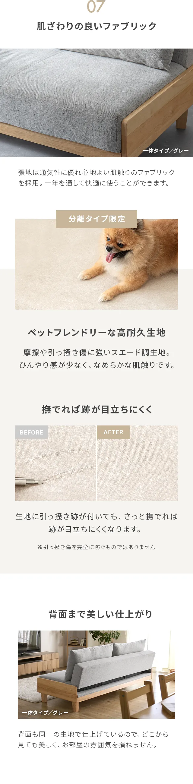 ペットフレンドリーな高耐久生地