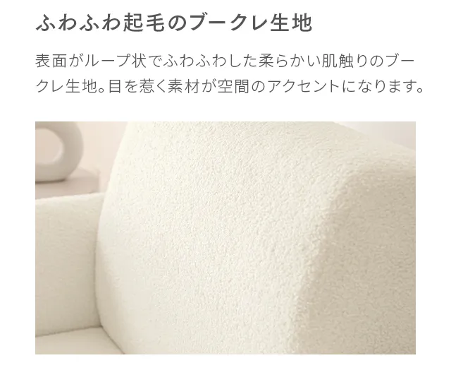 【未使用品】ソファ 1人掛け オフホワイト モダンデコ 幅74cm] 1人掛けソファ｜モダンデコ公式｜インテリア・家具の