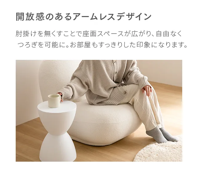 幅74.5cm] 1人掛けソファ｜モダンデコ公式｜インテリア・家具の