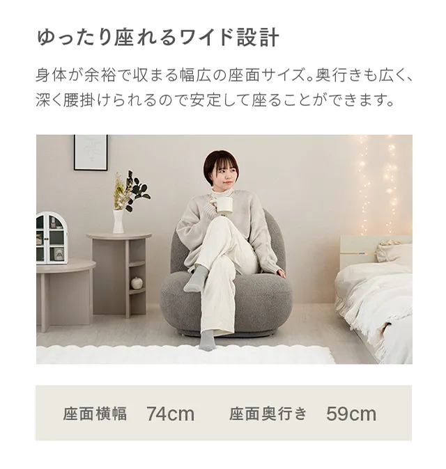 幅74.5cm] 1人掛けソファ｜モダンデコ公式｜インテリア・家具の