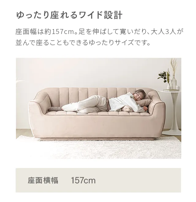 幅206.5cm] 3人掛けソファ｜モダンデコ公式｜インテリア・家具の