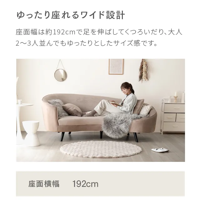 幅230cm 3人掛けソファ｜モダンデコ公式｜インテリア・家具の総合通販
