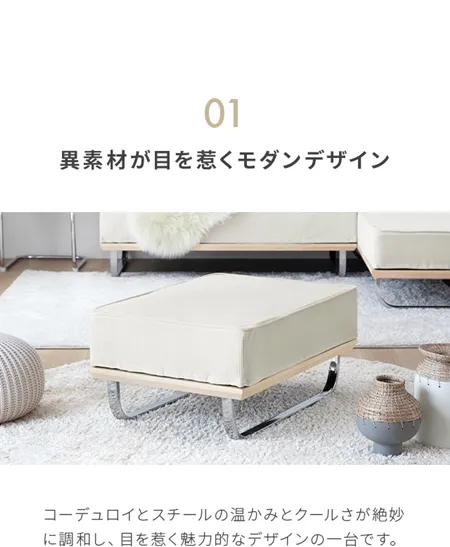 dks01専用 コーデュロイオットマン｜モダンデコ公式｜インテリア・家具