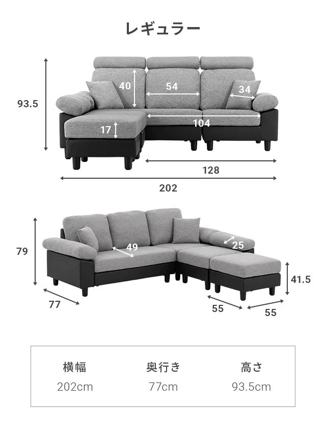 幅202cm] 3人掛けカウチソファ ヘッドレスト付き レギュラーサイズ 