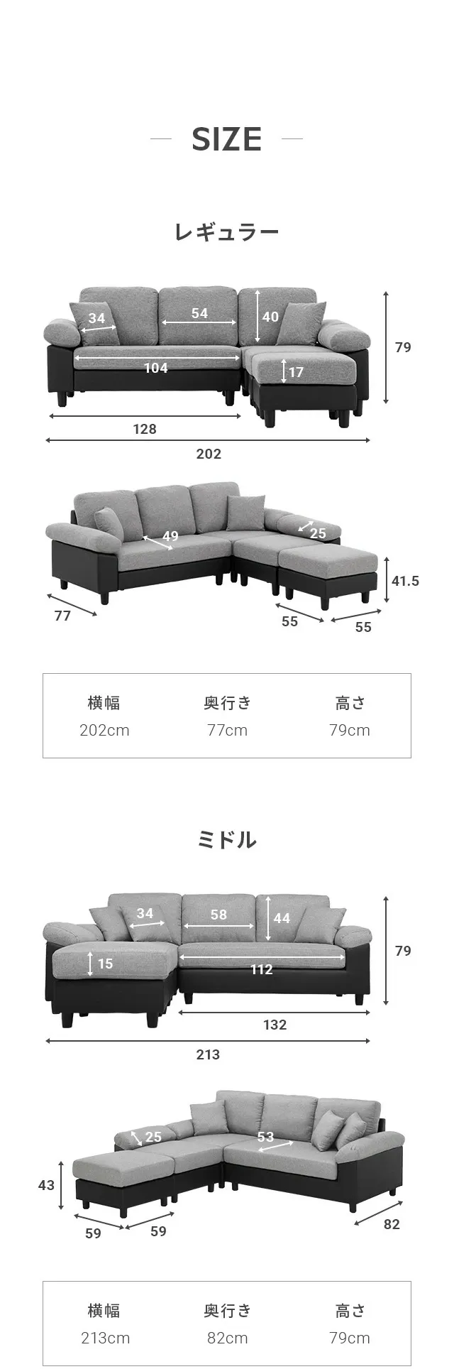 SIZE、レギュラー、ミドル
