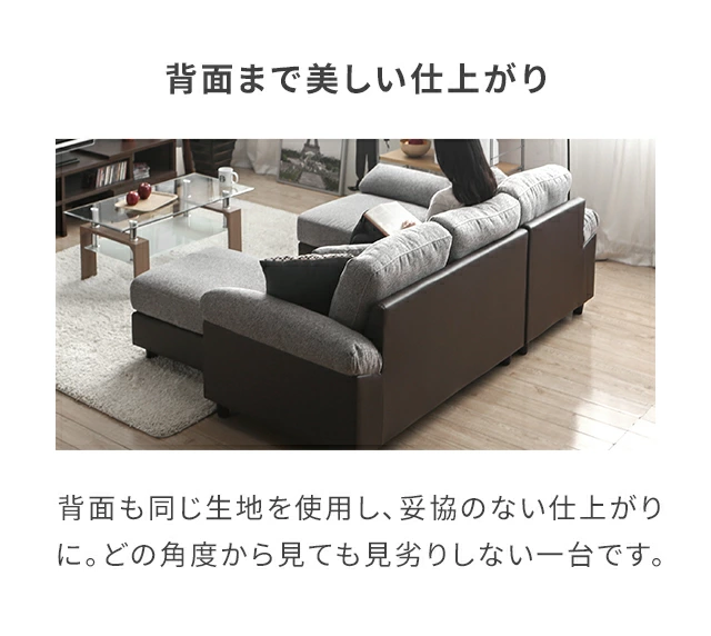 幅202/209/239cm・傷に強いペット対応生地も] レイアウト自由 3