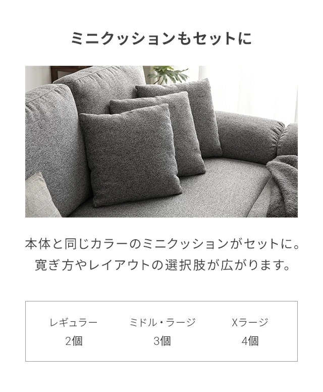 幅202/209/239cm・傷に強いペット対応生地も] レイアウト自由 3人掛け
