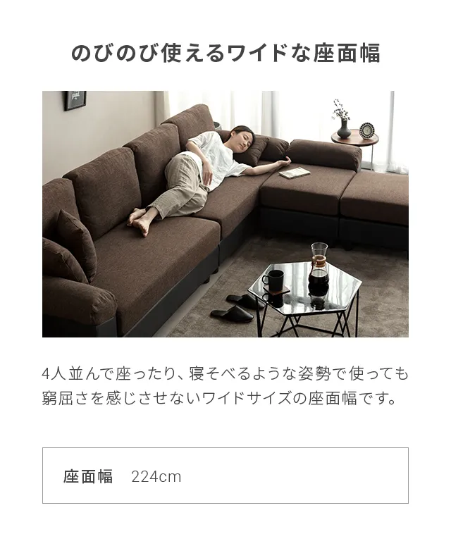 幅264cm] 4人掛けカウチソファ｜モダンデコ公式｜インテリア・家具の 