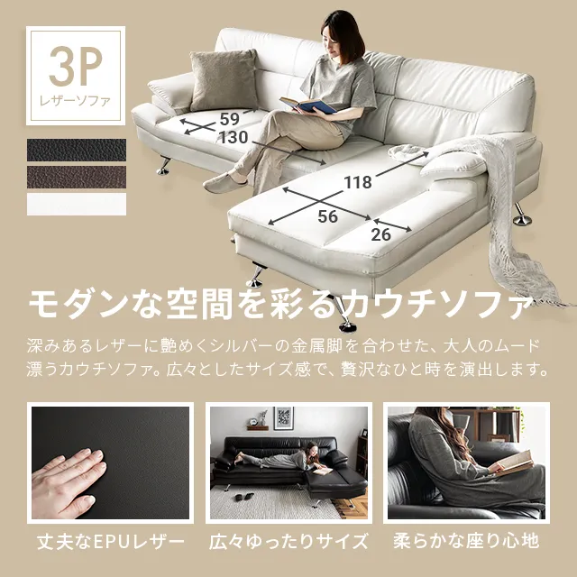 MODERN DECO ソファ ソファー 3人掛け EPUレザー 3人掛けソファー sofa