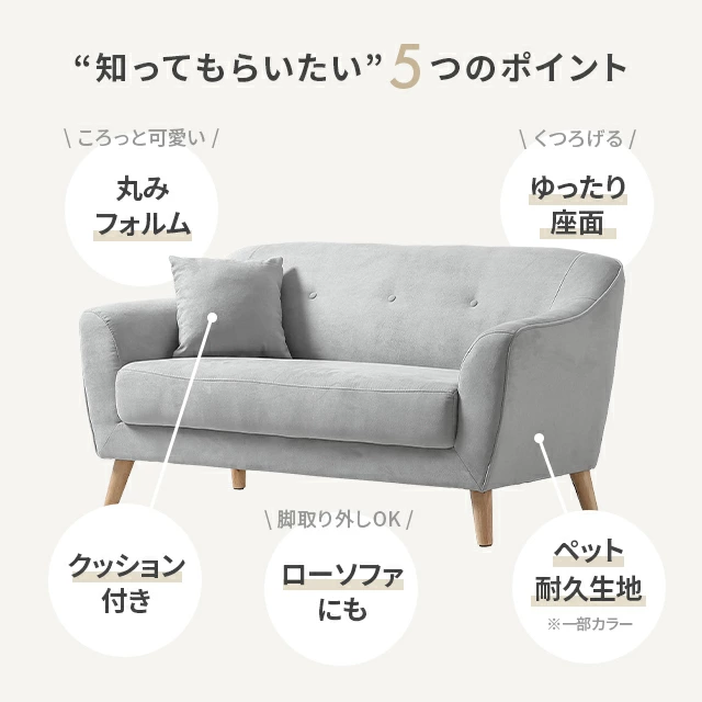 oo さん専用 モダンデコ 天然木脚 2人用ソファ 幅135cm 北欧風 幅135cm・傷に強いペット対応生地] 天然木脚 2人掛けコンパクト