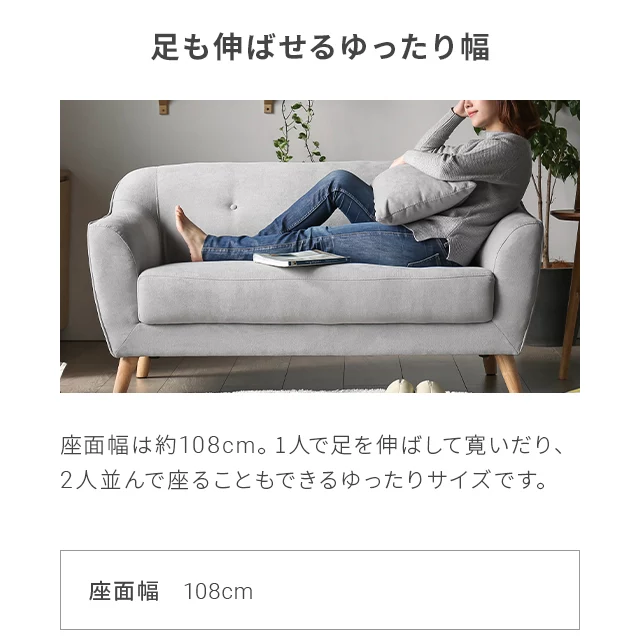 幅135cm] 2人掛けコンパクトソファ｜モダンデコ公式｜インテリア・家具