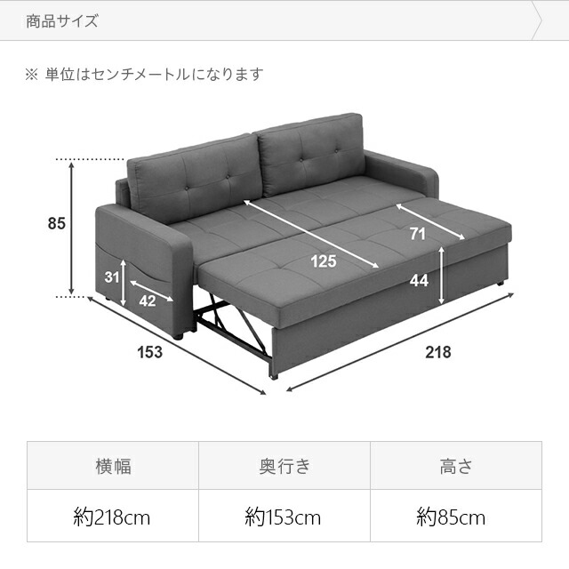 2way ソファベッド