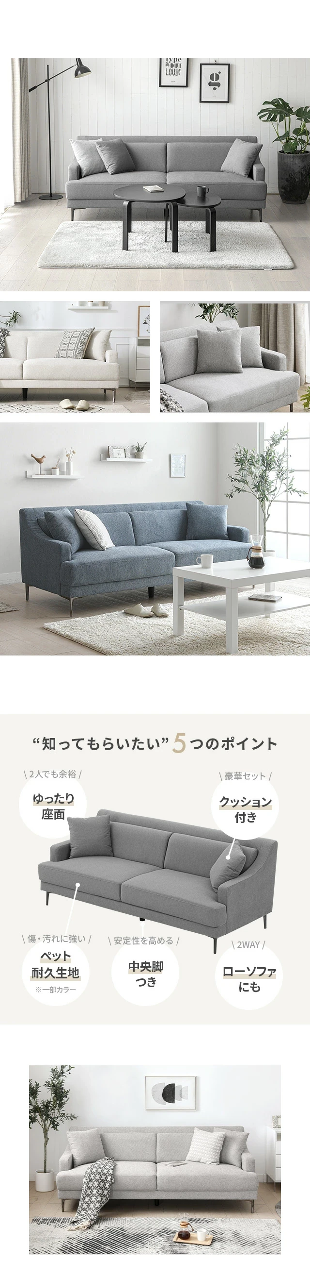 「知ってもらいたい」5つのポイント