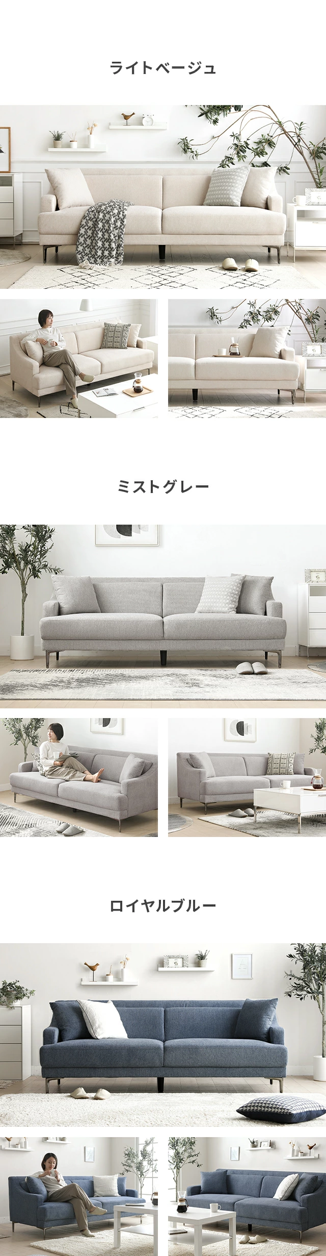 COLOR、ライトベージュ、ミストグレー、ロイヤルブルー