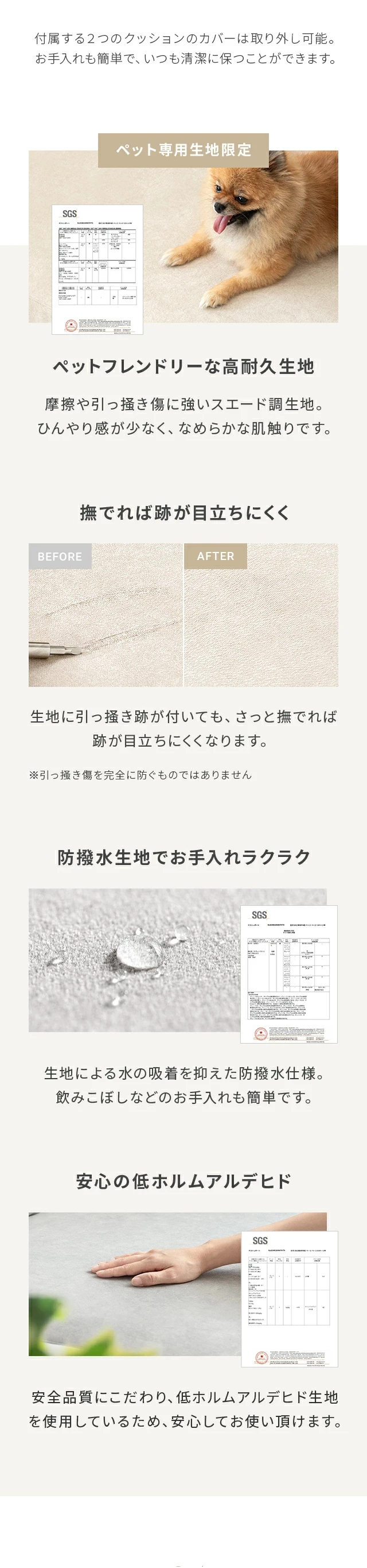 ペット専用生地