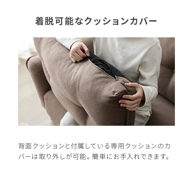 幅265cm] 3人掛けカウチソファ セパレートスタイル 天然木脚 ビッグ