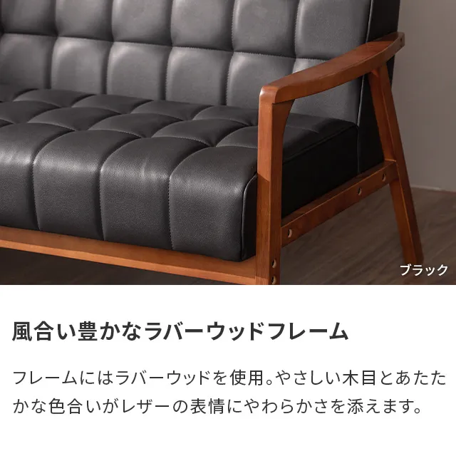 幅164cm] 2人掛けレザーソファーベッド 木製フレーム｜モダンデコ公式