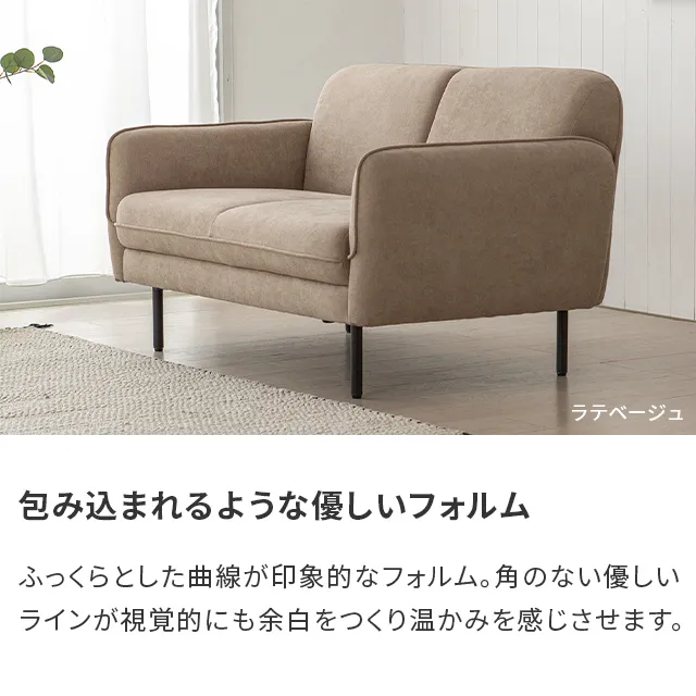 幅128cm] 2人掛けストレートソファ｜モダンデコ公式｜インテリア・家具