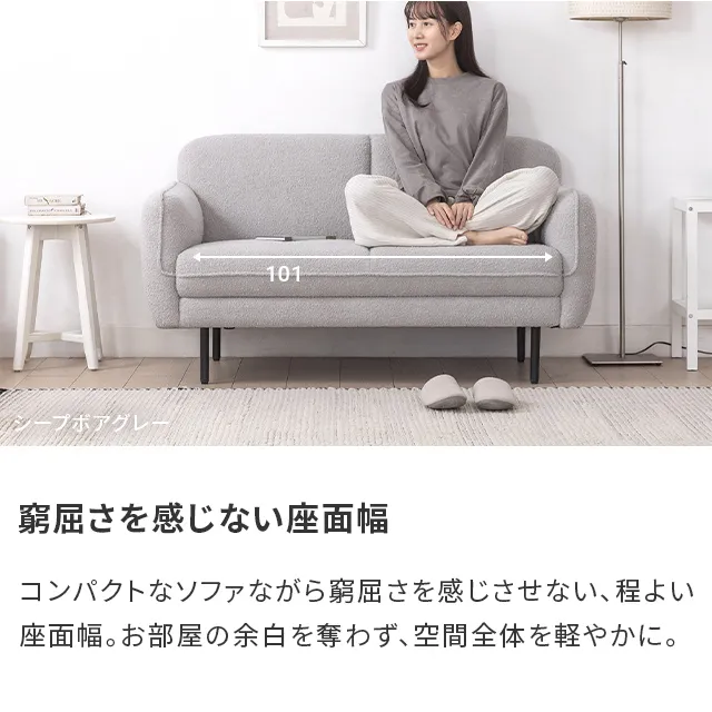 幅128cm] 2人掛けストレートソファ シープボアタイプ｜モダンデコ公式
