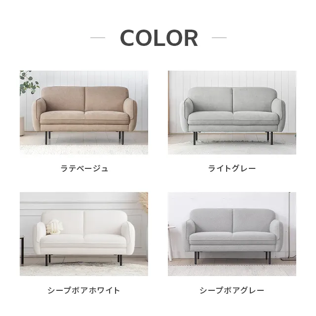 幅128cm] 2人掛けストレートソファ シープボアタイプ｜モダンデコ公式