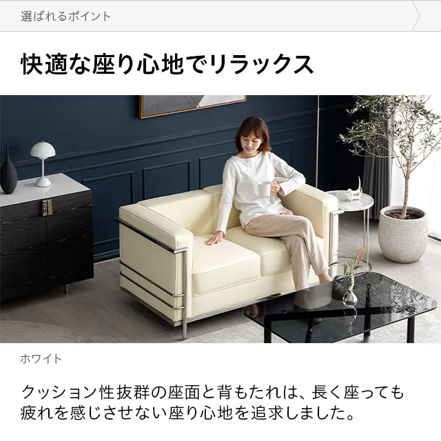 Amazon｜LC2 ソファ Bauhaus ル・コルビジェ ドイツ製