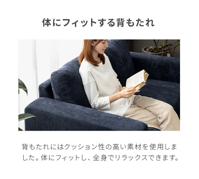 モダンデコ　2人掛けソファ　コーデュロイ 幅157cm] 2人掛けコーデュロイソファ 無垢材木脚 広々