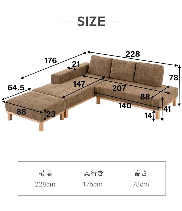 幅228cm] 3人掛けカウチソファ コーデュロイ｜モダンデコ公式｜インテリア・家具の総合通販