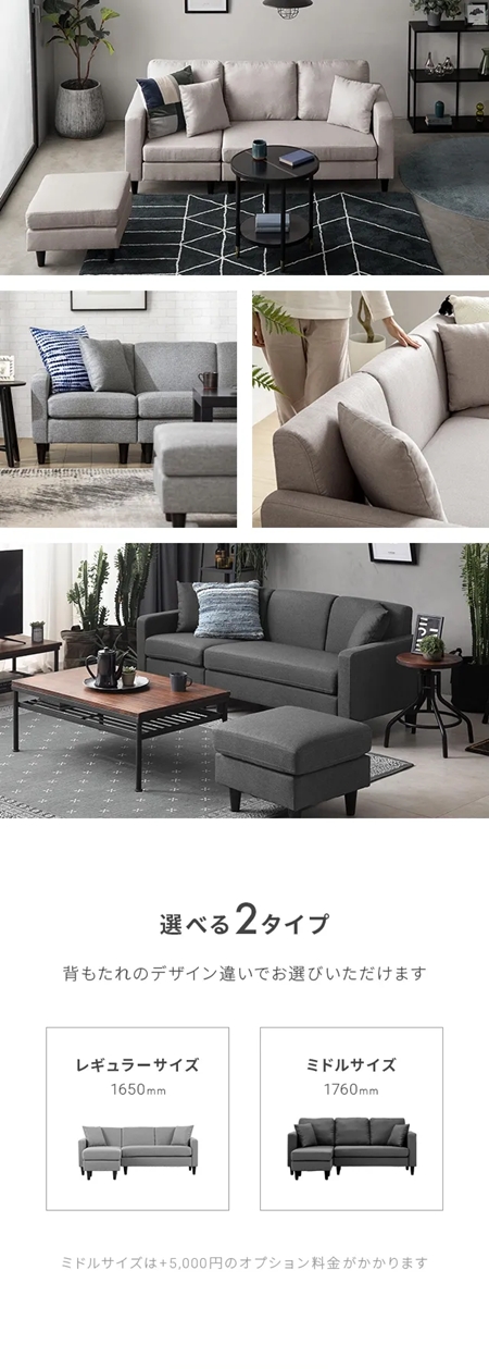 幅176cm] 3人掛けカウチソファ レギュラータイプ｜モダンデコ公式