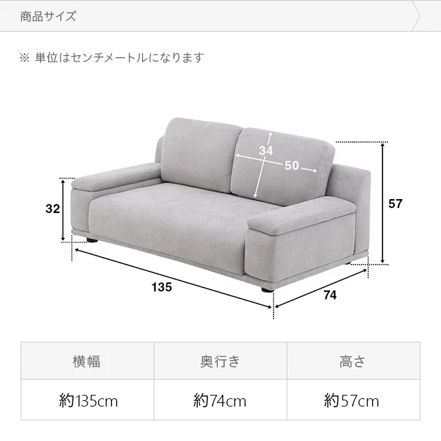 幅135cm 肘掛け収納付きフロアソファ