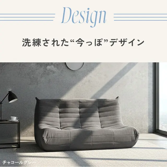 予約5%OFFクーポン】 [幅86cm] ウレタンソファ｜モダンデコ公式